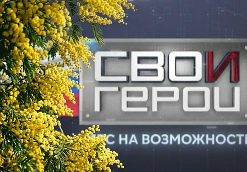 Как тюменки ведут бойцов от линии фронта к мирной жизни