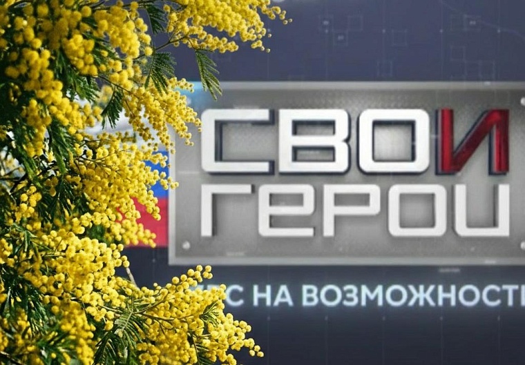 Как тюменки ведут бойцов от линии фронта к мирной жизни