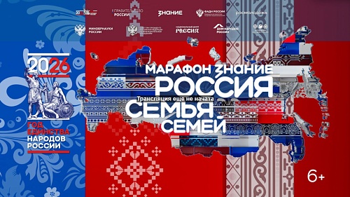 Тюменцы могут увидеть марафон в честь открытия Года единства народов России