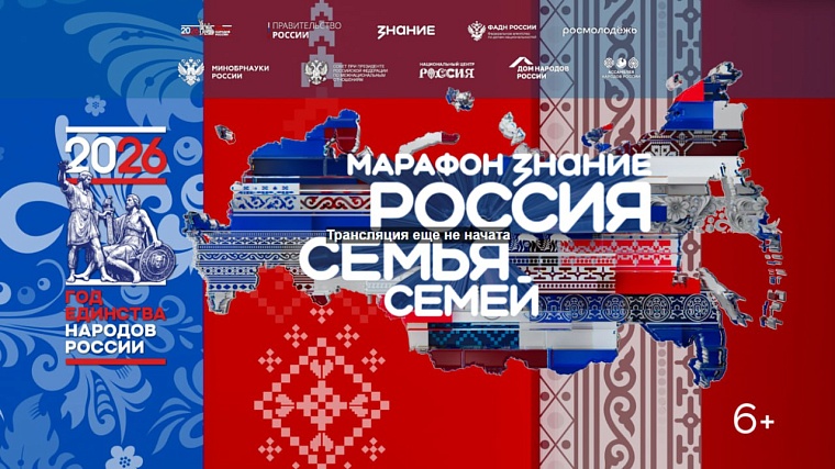 Тюменцы могут увидеть марафон в честь открытия Года единства народов России