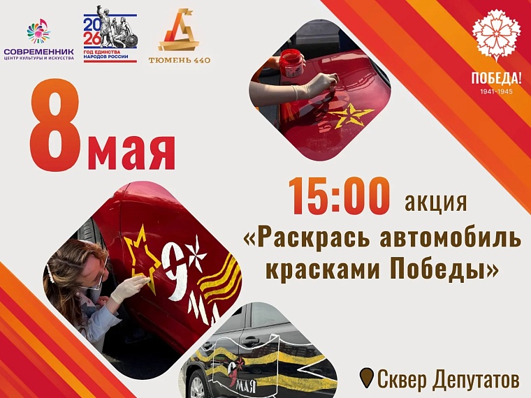 Официальный паблик vk.com/sovremennik72