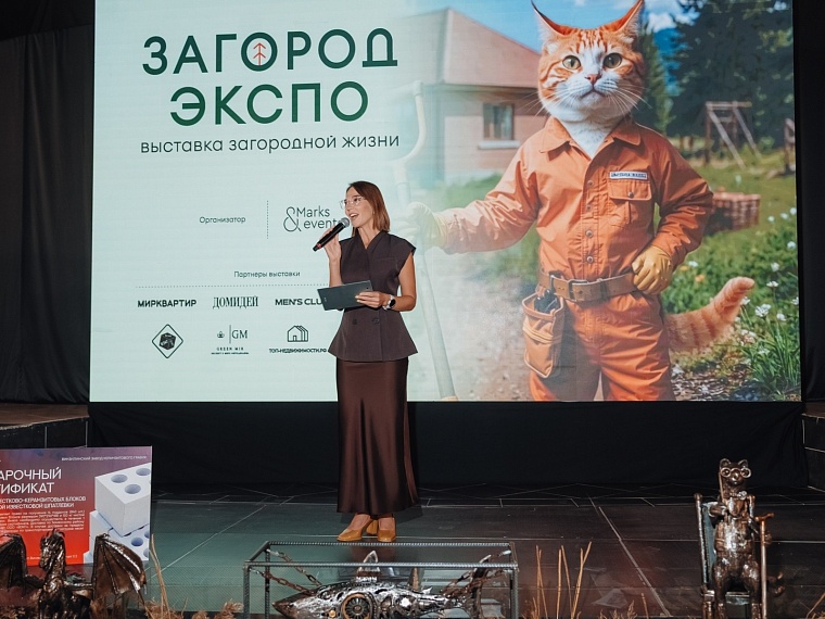«Загород Экспо» в Тюмени: отрасль задает тон рынку