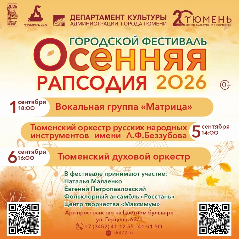 Источник: tyumen-city.ru