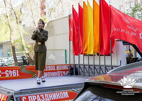 В День Победы тюменских ветеранов поздравят выездные творческие бригады