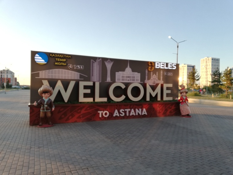 Как сэкономить на поездке в Казахстан из Тюмени на поезде