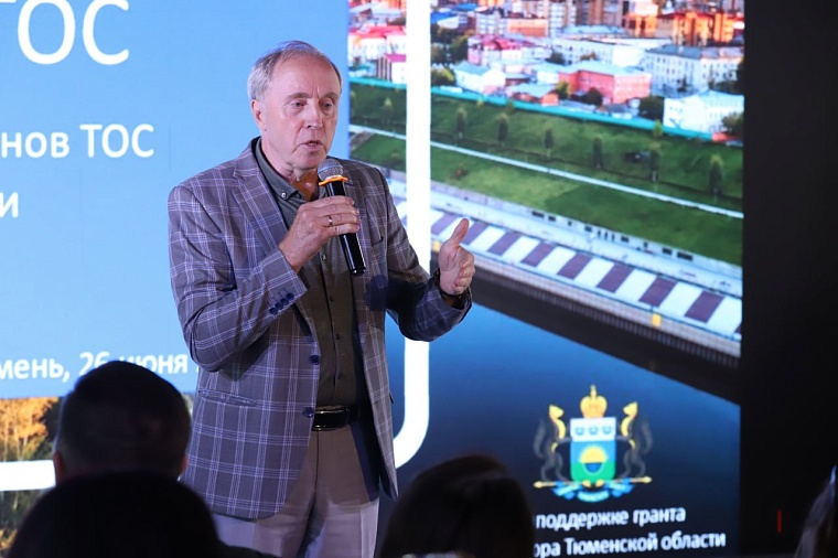 В Тюмени стартовали форум и "Школа ТОС"