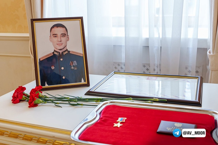 Александр Моор вручил  Золотую Звезду Героя России семье военнослужащего  Альберта Тяна