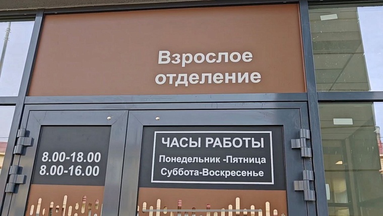 В Богандинском завершено строительство новой поликлиники