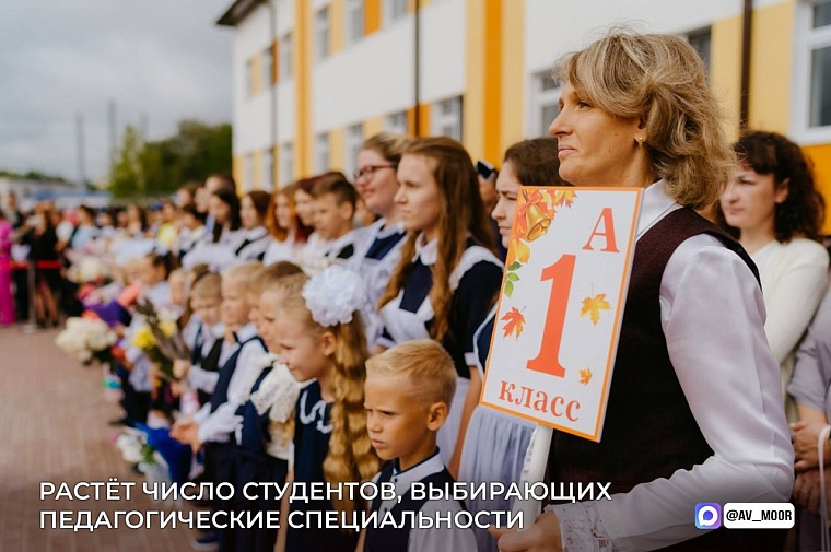 Александр Моор поздравил педагогов с Днем учителя