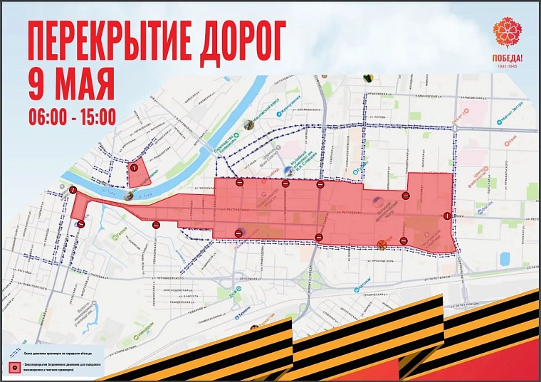Схемы: где перекроют дороги в Тюмени на День Победы