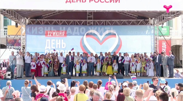 Тюменцы хором исполнили гимн России