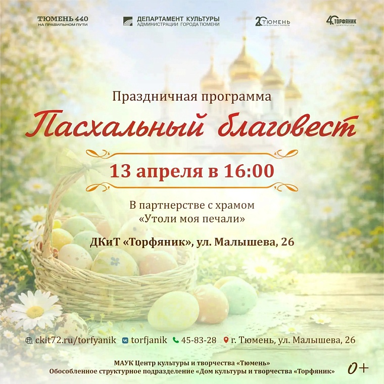 Источник: tyumen-city.ru