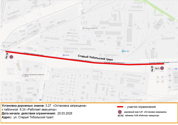 Источник: tyumen-city.ru