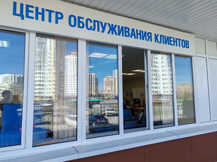 Плюс один: в Тюмени работает дополнительный офис АО «Газпром энергосбыт Тюмень»