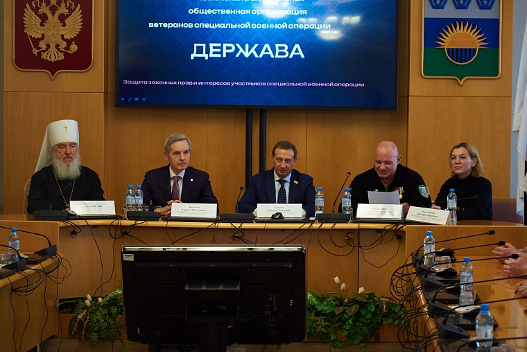 Ветераны СВО в Тюменской области объединились в организацию "Держава"