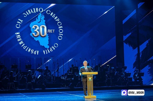 Александр Моор: Для Тюмени честь быть местом размещения Арбитражного суда Западно-Сибирского округа