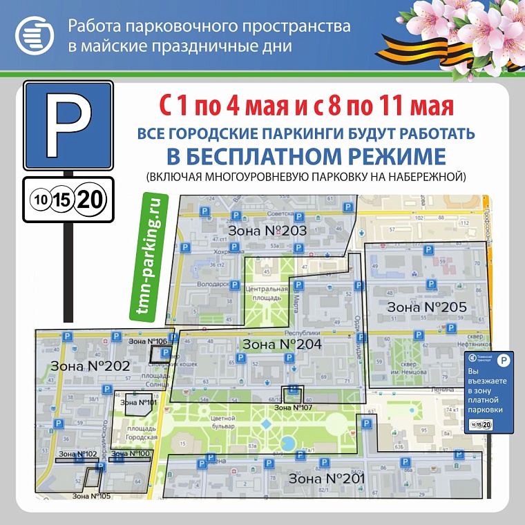 Источник: tyumen-city.ru