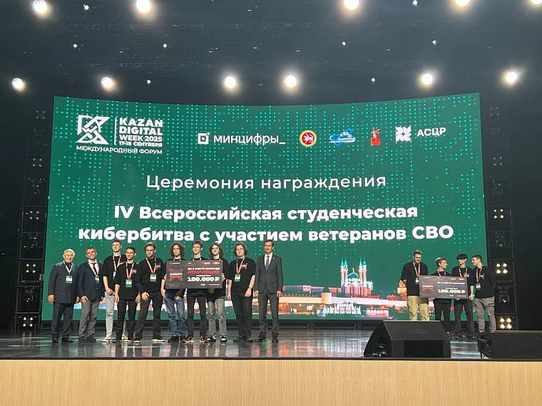 Тюменцы выиграли всероссийскую кибербитву в Казани