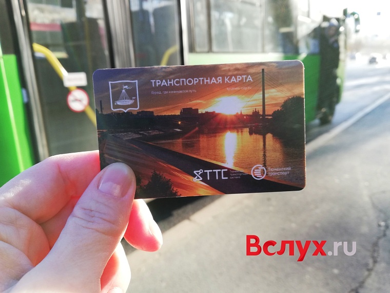 Тюменские студенты в ноябре получат меньше льготных поездок на автобусах