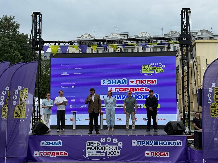 В Тюмени состоялось открытие Дня молодежи