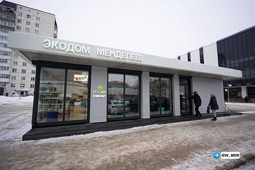 Александр Моор: Наши усилия по экологическому воспитанию и сохранению природного наследия дают реальный результат