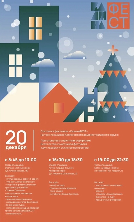 Источник: tyumen-city.ru