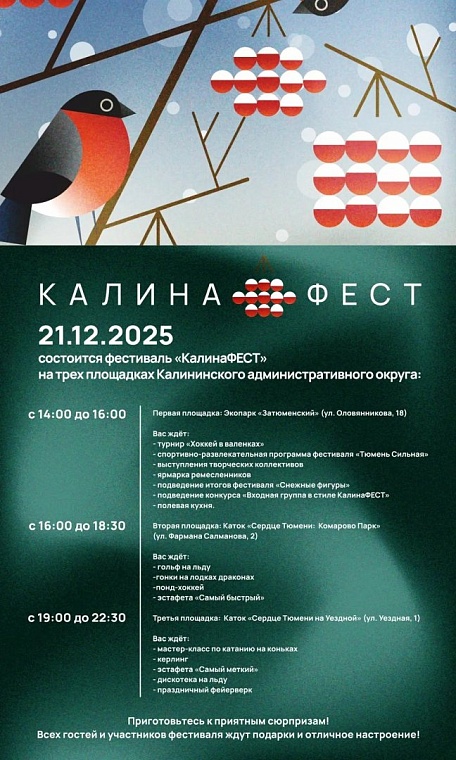 Источник: tyumen-city.ru