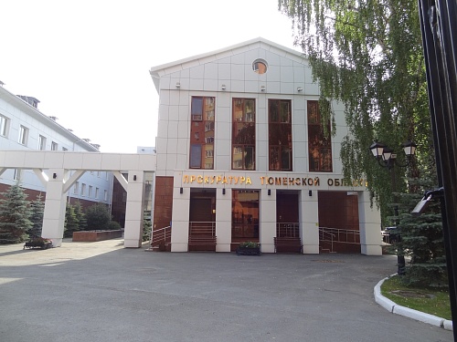 Прокуратура Тюменской области сорвала попытку незаконного получения 46 гектаров земли без торгов