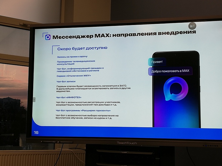 Станислав Логинов: Если качественно настроить MAX, рисков не будет