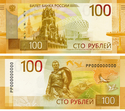 Банк России вводит в обращение новую купюру