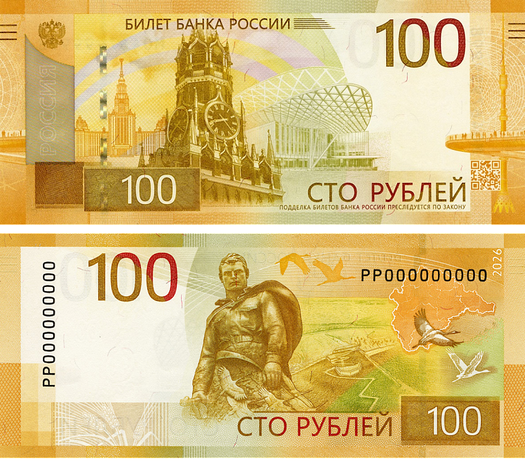 Банк России вводит в обращение новую купюру