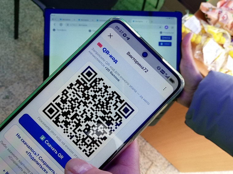 Викторина «Знай свой край!»: зачем нужен QR-код и как его активировать