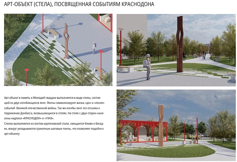 В Тюмени обсудили концепцию благоустройства сквера Молодой гвардии