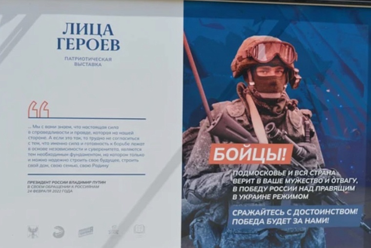 В Тюмени откроется фотовыставка «Лица Героев: Память сквозь Время»