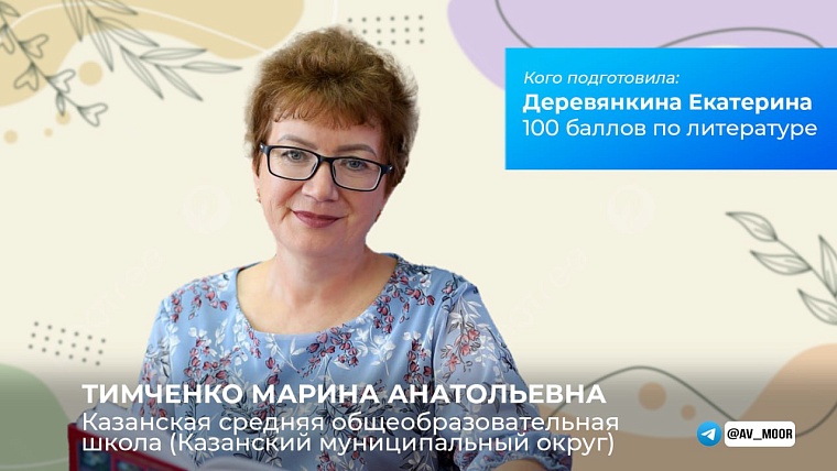 Александр Моор опубликовал фото педагогов, подготовивших выпускников-стобалльников