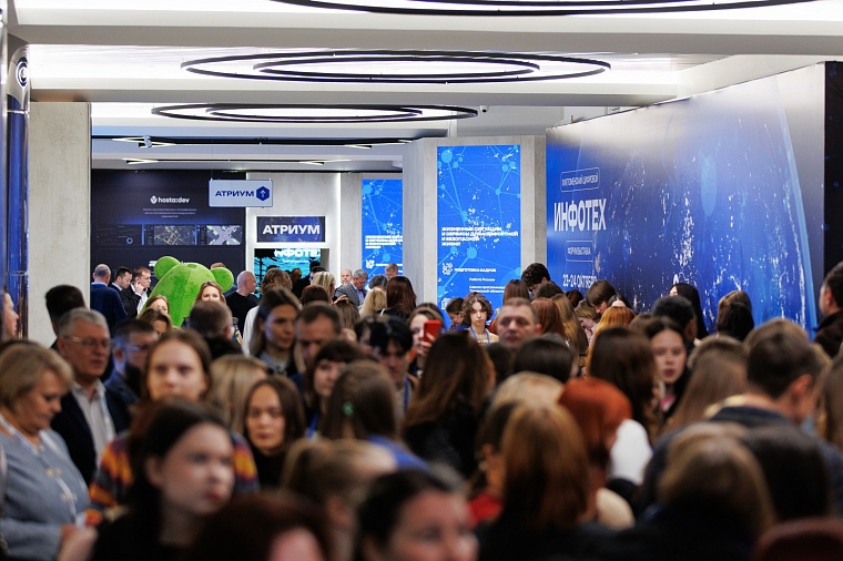 Тюменский «ИНФОТЕХ» станет первым форумом в России с регистрацией через госуслуги