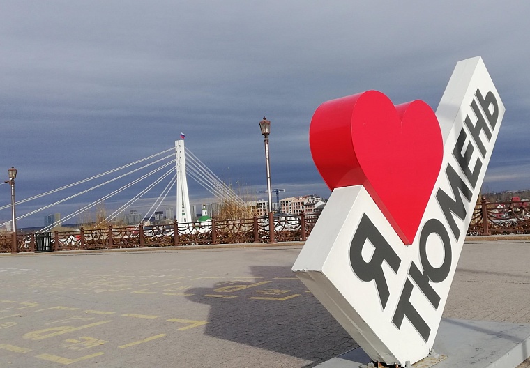 Тюменская область вошла в числе финалистов всероссийской премии «Регионы туризма и гостеприимства»