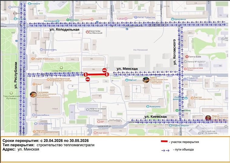 Источник: tyumen-city.ru