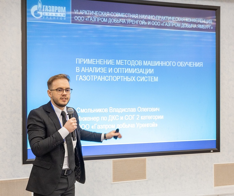 Приоритетной задачей мероприятия было вовлечение в научно-техническую и рационализаторскую деятельность талантливой молодежи, которой и предстоит внедрять свои идеи в производство