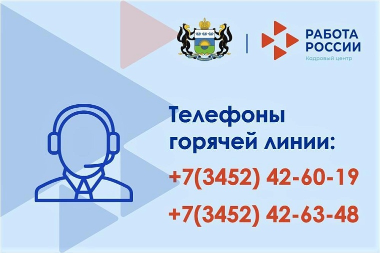 Источник: информационный центр правительства Тюменской области