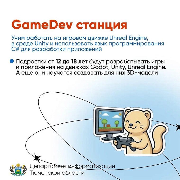 Тюменские школьники смогут записаться на бесплатные ИТ-курсы