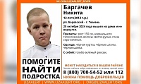 В Тюмени ищут пропавшего 12-летнего мальчика