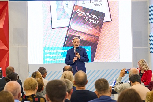 В Тюмени презентовали "сборник пронзительных текстов" о героях