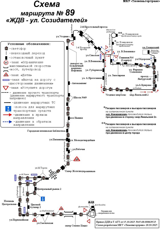 В Тюмени у трех автобусных маршрутов добавится остановка «Уездные кварталы»
