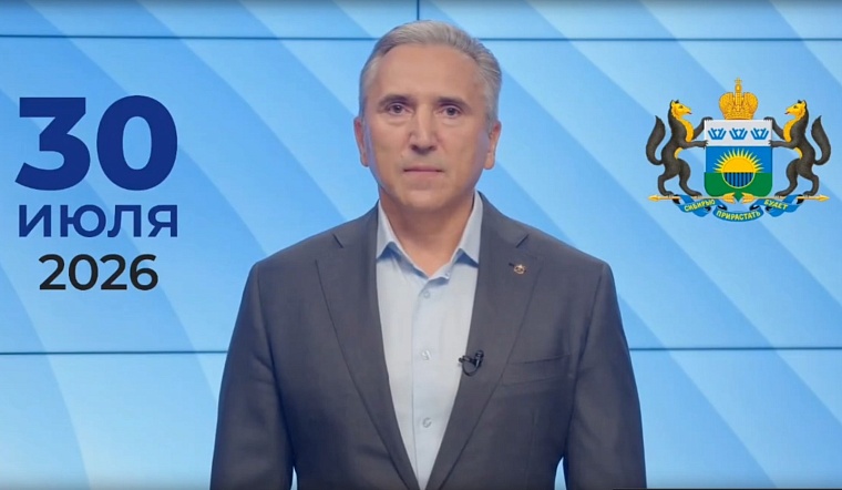 Александр Моор: Тюменцы получат чистую воду бесплатно из водовозов и колонок