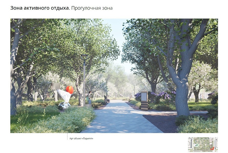 Вадим Долгих: После благоустройства сквер Депутатов станет одним из лучших мест в Тюмени