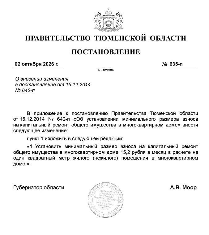 Источник: publication.pravo.gov.ru