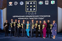 Стала известна десятка призеров конкурса «Мастер года»