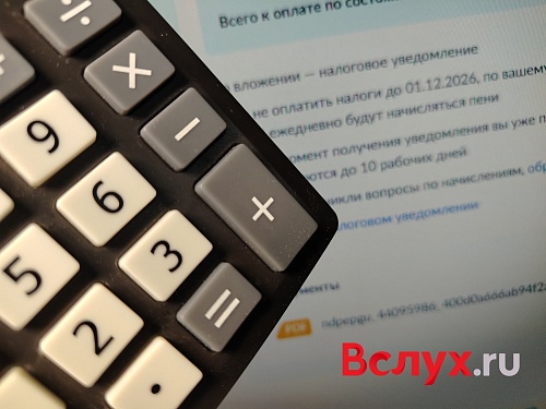 Тюменцы получают электронные налоговые уведомления об оплате имущественных налогов