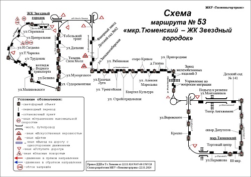 На автобусном маршруте №53 в Тюмени появится новая остановка